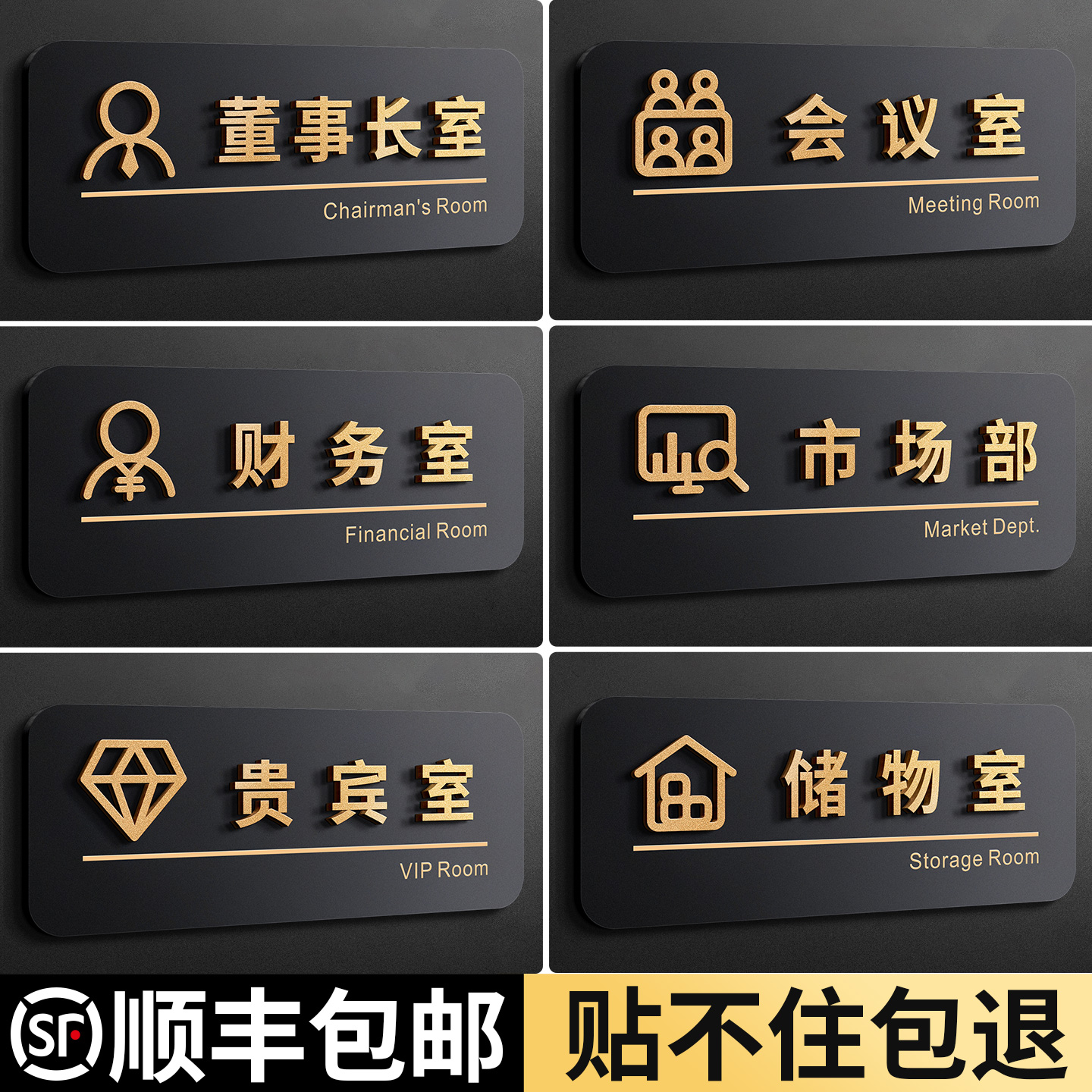 亚克力立体古铜金字办公室科室牌