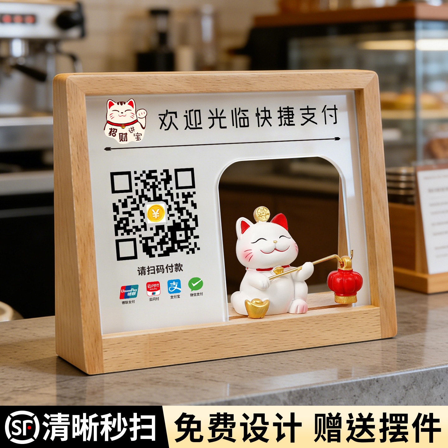 二维码展示牌网红店铺商户前台收银扫码收钱摆台2026新款高级创意风个人商家摆摊收付款二合一收款码台卡定制