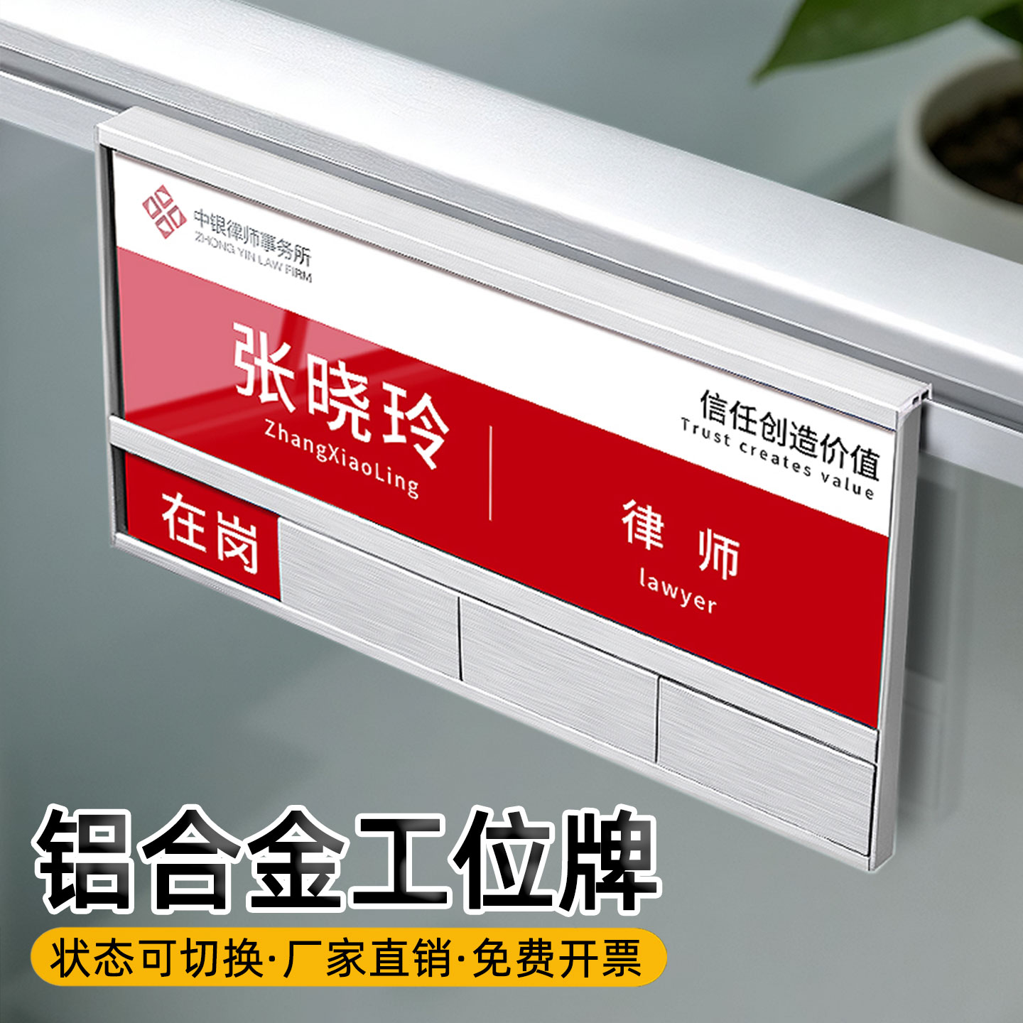 铝合金办公桌金工位牌可定制内页图片