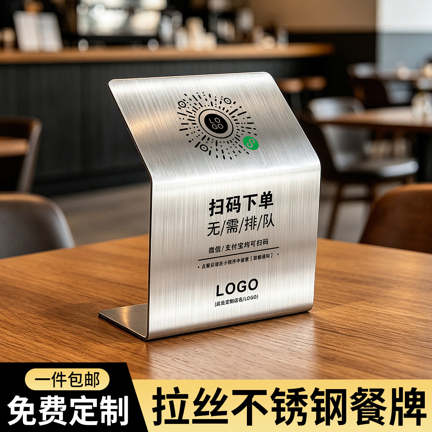 不锈钢扫码点餐桌号牌支持定制图片