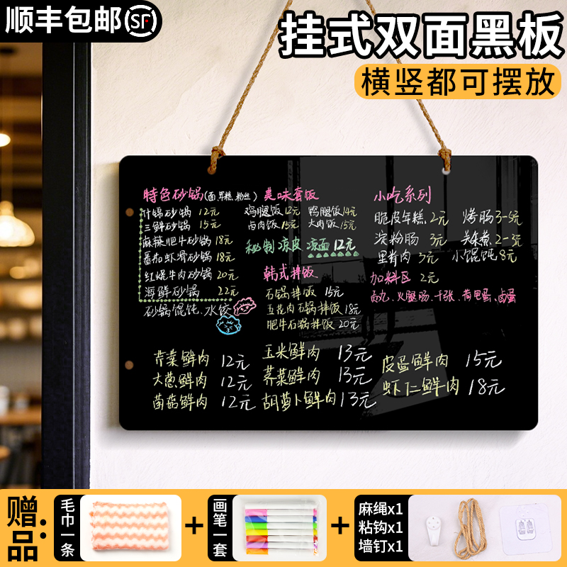 挂式小黑板展示牌店铺用手写广告菜单价目表餐饮店咖啡馆摆摊可擦写挂墙挂牌儿童家用教学创意手绘留言记事板