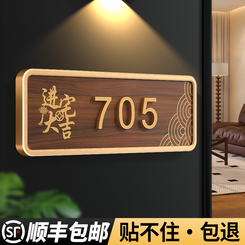 亚克力木纹金边框门牌定制