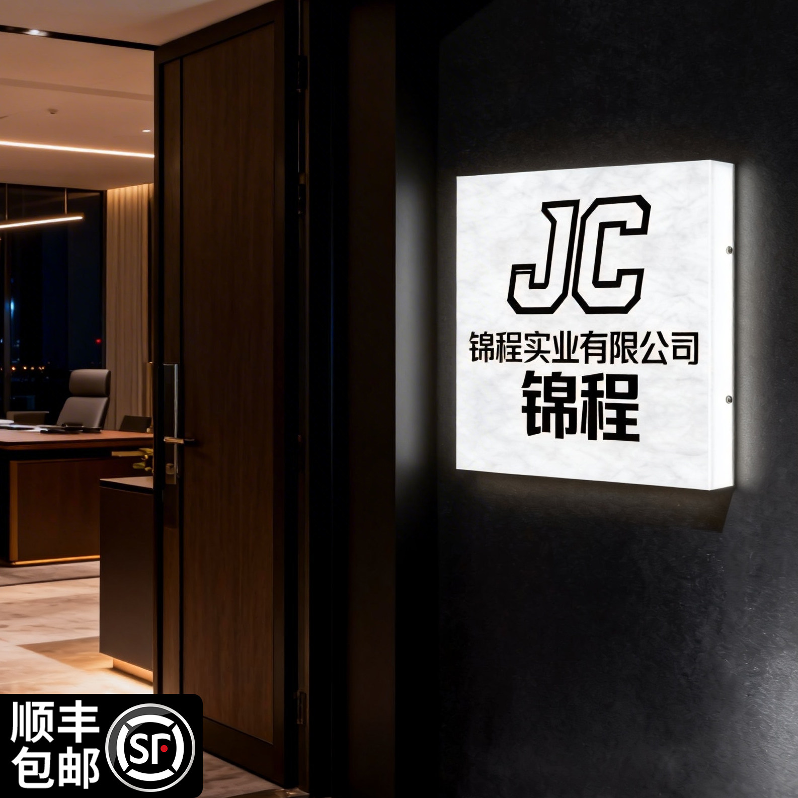 杜邦纸发光灯箱门牌支持定制图片