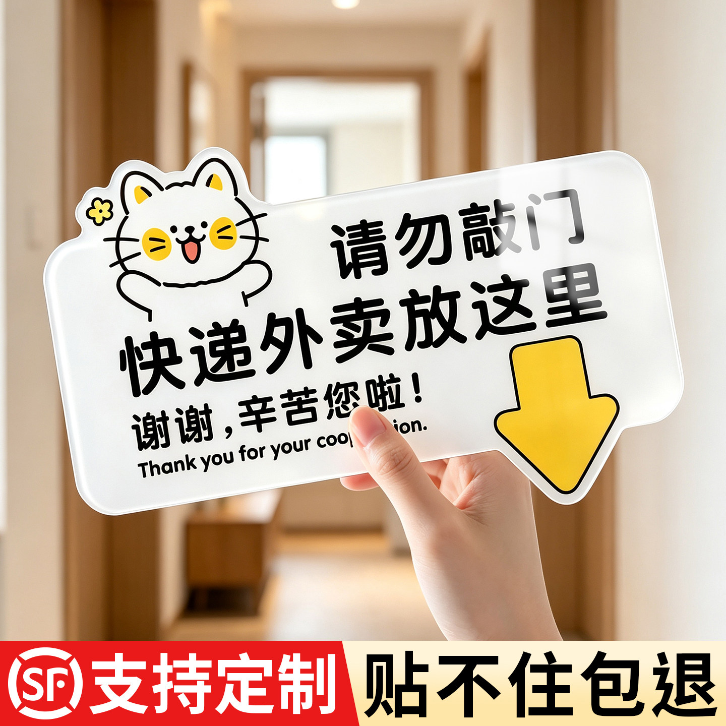 外卖快递放门口提示牌赠送挂钩图片