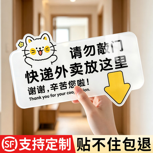 外卖快递放门口提示牌赠送挂钩