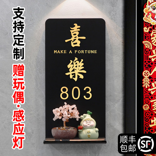DIY创意托盘门牌定制附赠玩偶