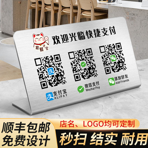 格莱克不锈钢二维码展示牌高级