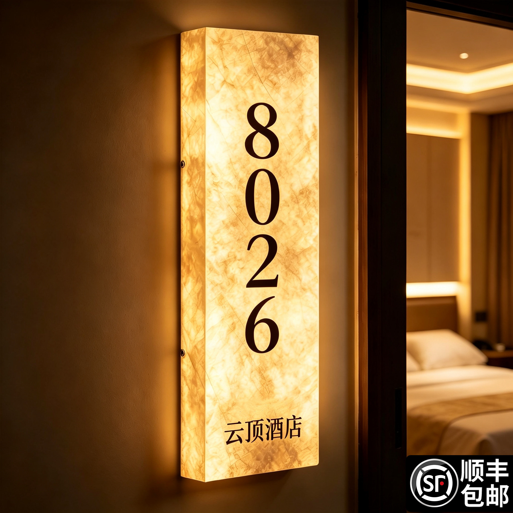 杜邦纸酒店发光门牌,支持定制