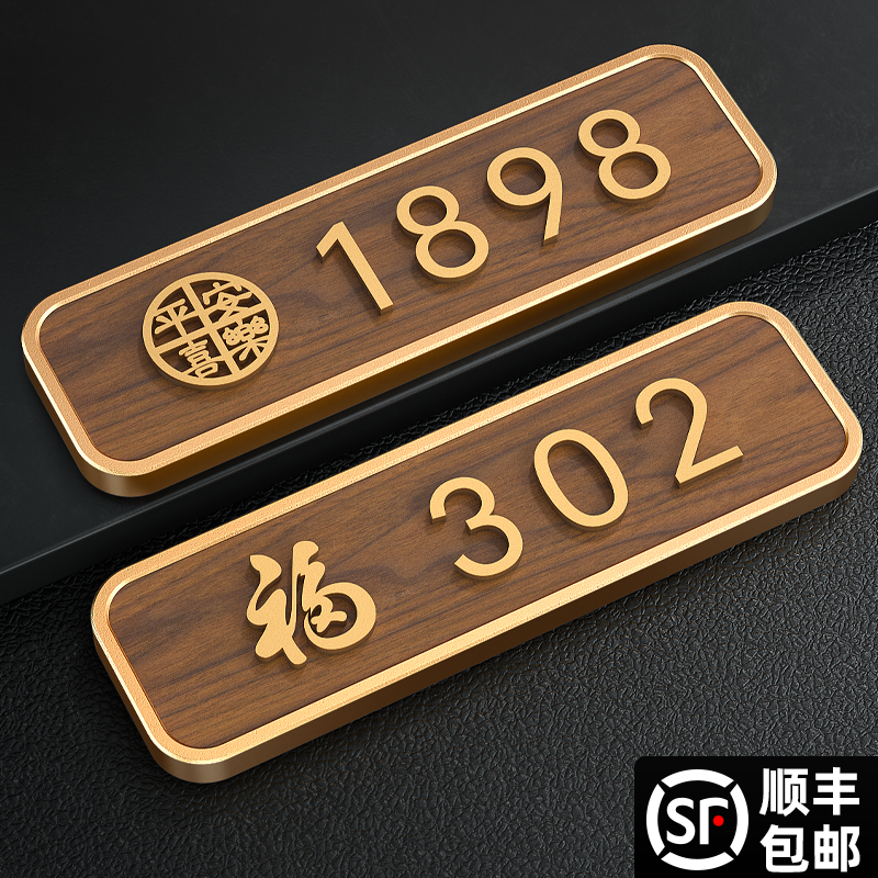 格莱克亚克力创意金框门牌定制