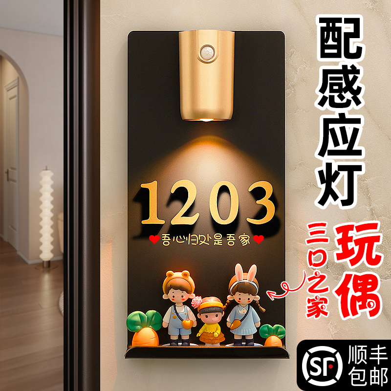 2025年新款玩偶门牌号支持定制