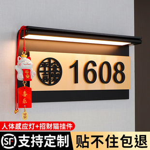 入户门牌号高级感轻奢创意家用自粘感应灯带灯发光门牌号码牌定制定做2026新款别墅住宅家庭乔迁新居装饰挂牌