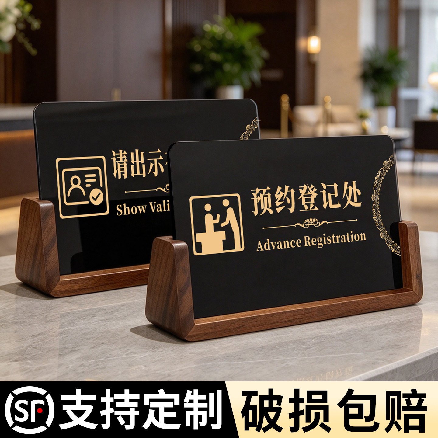 住宿登记提示牌酒店前台一人一证请出示有效证件桌面立牌定制宾馆民宿入住须知禁止吸烟标识立式桌牌台卡订制