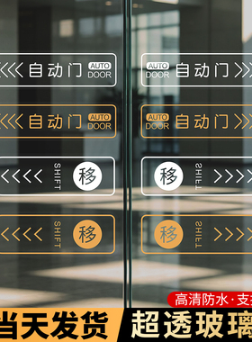 简约创意推拉超透车贴
