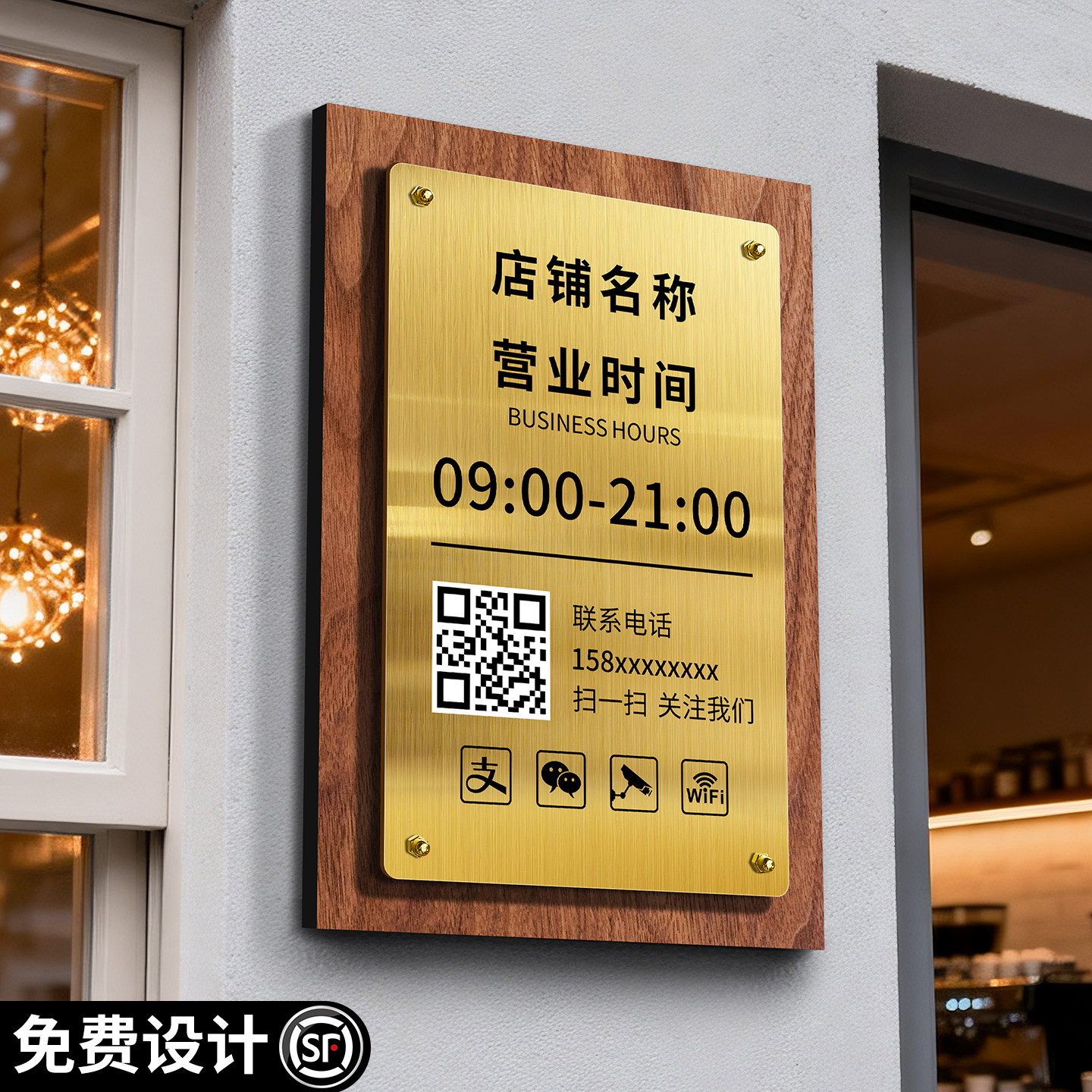 门头营业时间告示牌创意风餐饮饭店门口开放公休时间温馨提示贴纸定制不锈钢店铺工作室logo设计广告招牌挂牌