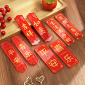 入户门贴装 饰遮丑卧室五福临门乔迁之喜新年贴福结婚搬家布置挂件