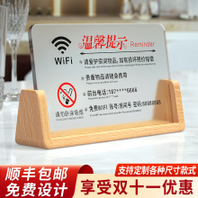 亚克力wifi密码提示牌创意定制酒店宾馆前台贵重物品请随身携带温馨标识立牌请勿禁止吸烟标示台卡摆台可订制