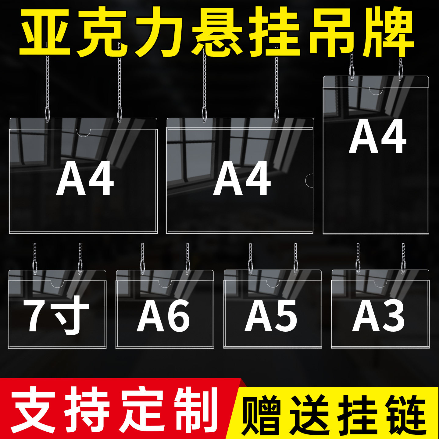 亚克力悬挂吊牌定制a4a3a5透明卡槽可更换生产工厂车间区域分区标志标识牌仓库货架物料广告标签指示双面挂牌
