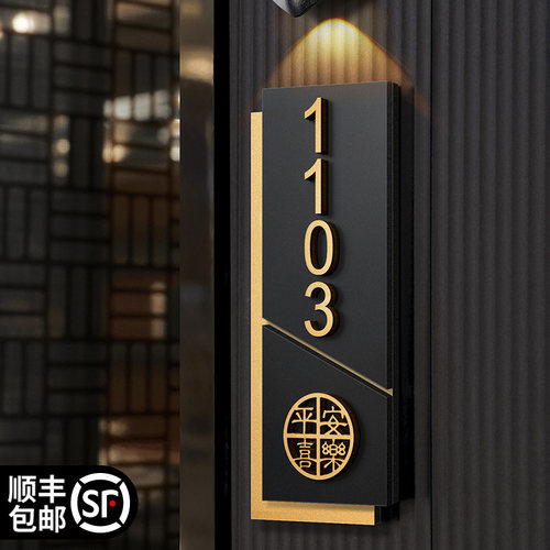 格莱克亚克力轻奢高级感门牌定制