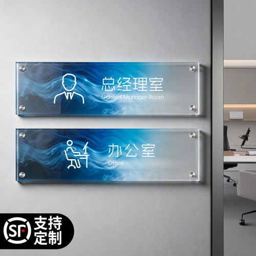 创意渐变办公室科室牌支持定制