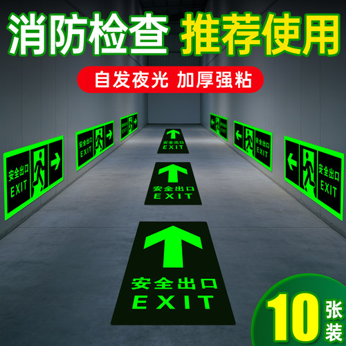 夜光小心台阶安全通道标示牌