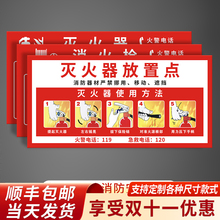 灭火器放置点标牌 消防栓消火栓使用方法说明工地安全制度标签贴纸消防器材警示检查卡标识定做指示标志定制