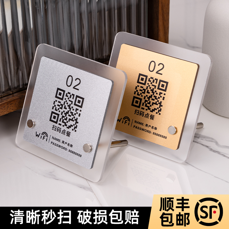 格莱克亚克力双层二维码展示牌