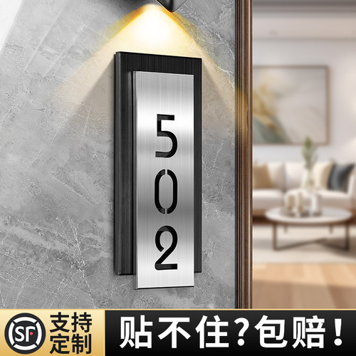 格莱克不锈钢创意轻奢门牌订制