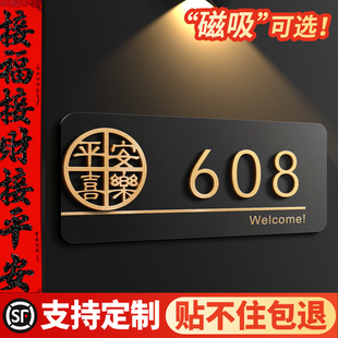 门牌号码牌家用定制高级感轻奢创意入户门装饰磁吸挂牌订制住宅酒店别墅家庭门口免打孔感应灯发光数字房间号