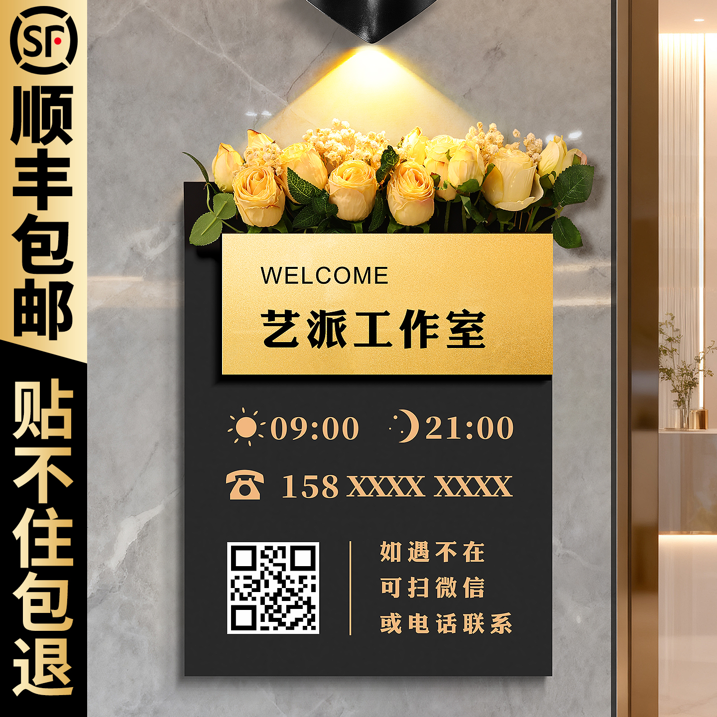 工作室门牌定制高级感网红插花门头广告招牌牌匾定制创意美甲店美容院普拉提店铺logo设计自粘磁吸发光标识牌