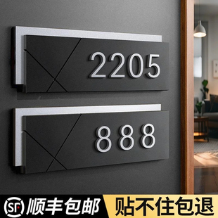 亚克力门牌号码牌家用高级感轻奢号码牌定制酒店住宅小区房间入户门装饰挂牌办公室出租房门口标识数字房号贴