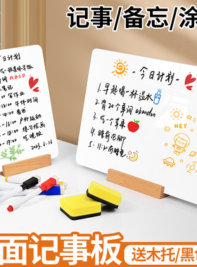 桌面可擦小白板写字板双面家用留言备忘记事手写提示画板儿童教学培训画画立式小黑板办公直播间手持展示牌架