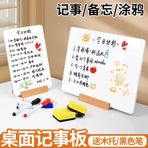格莱克桌面办公小白板记事写字板