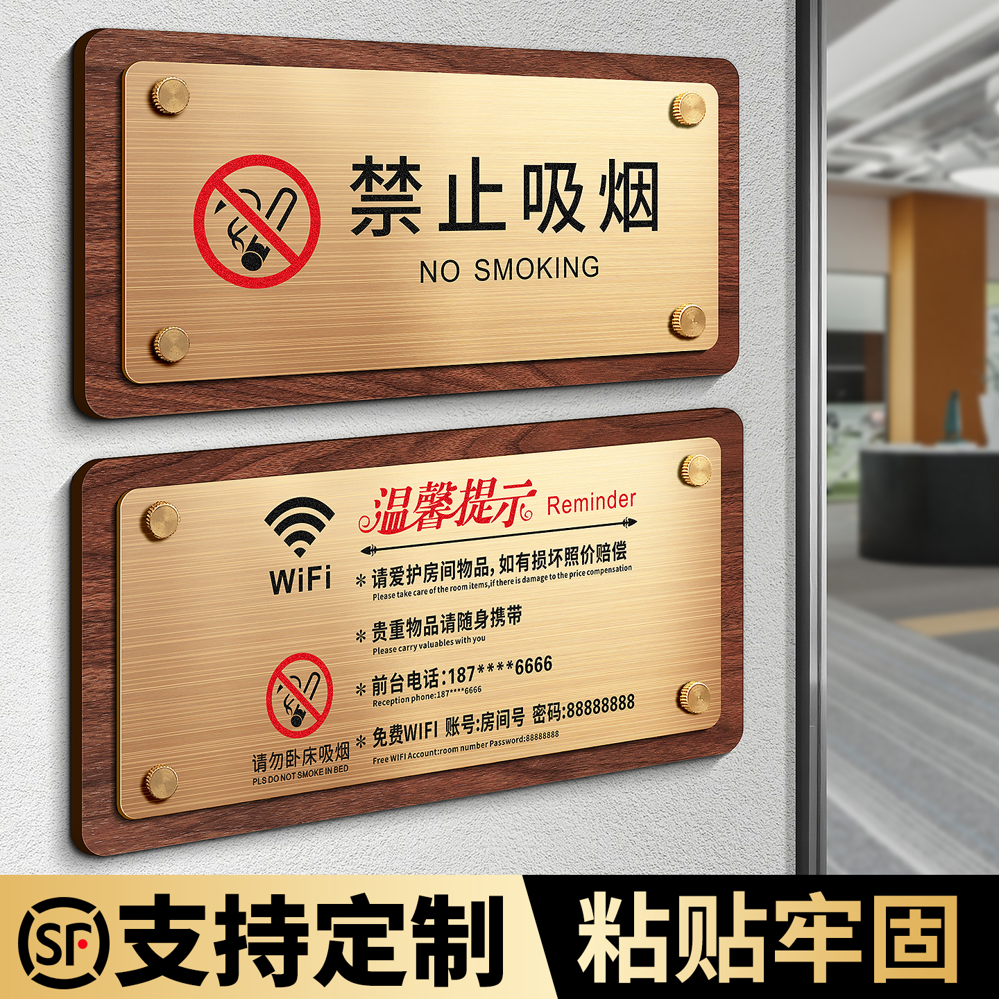 不锈钢木纹禁止吸烟温馨提示牌