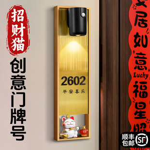 入户门牌号高级感轻奢创意家用定制高档中古风金属感装饰立体房号挂牌定做住宅民宿棋牌室免打孔自粘号码牌贴