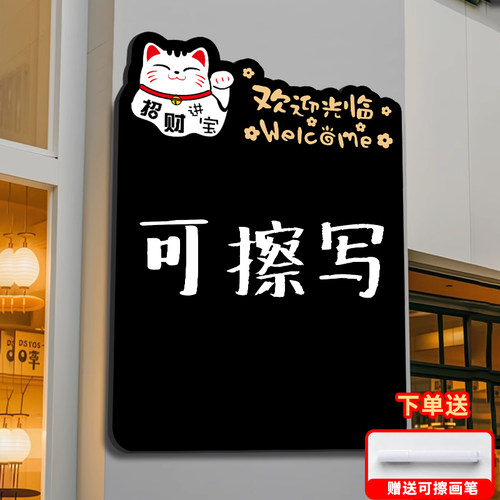 亚克力营业时间标识牌可擦写定制