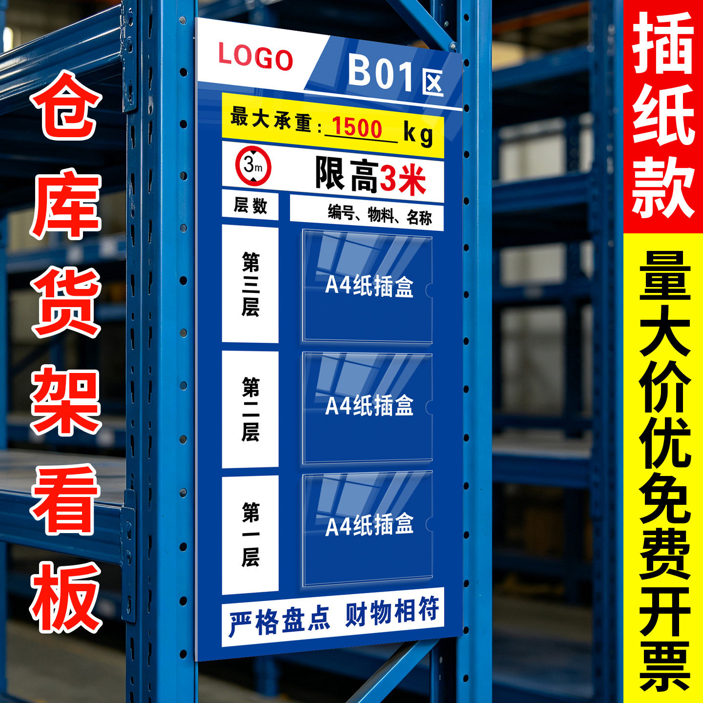 仓库目视化标识牌工厂车间货架货位物料原料管理库位看板标签贴定制仓储库房区域出入库记录插卡指示导向标牌