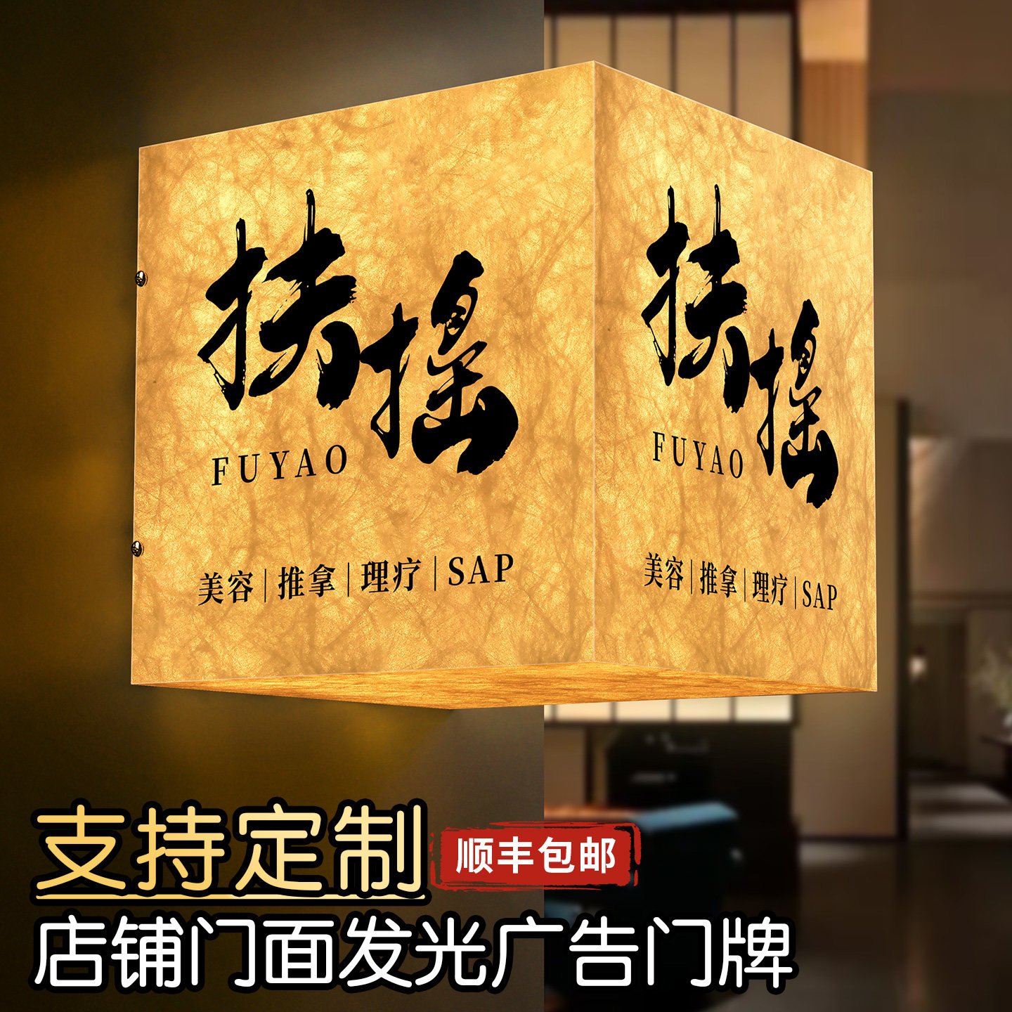美容院高级感发光门牌定制美甲美睫SPA门店标识logo广告招牌定做工作室服装店营业氛围布置带灯灯箱挂牌墙贴