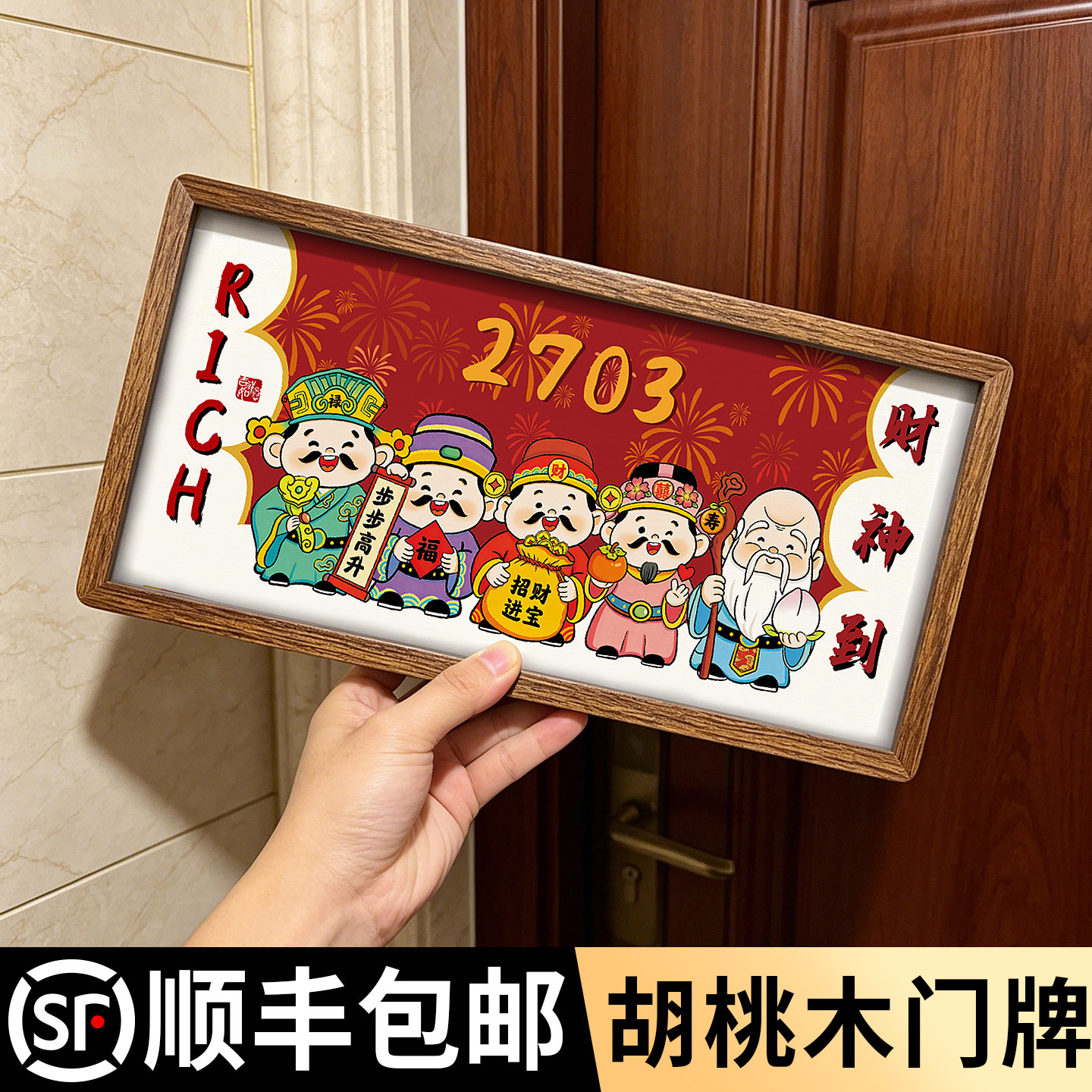 门牌号2026新款家用门牌定制高级感轻奢创意住宅别墅民宿房间玄关入户门口五福临门喜庆装饰画框房号门贴订制