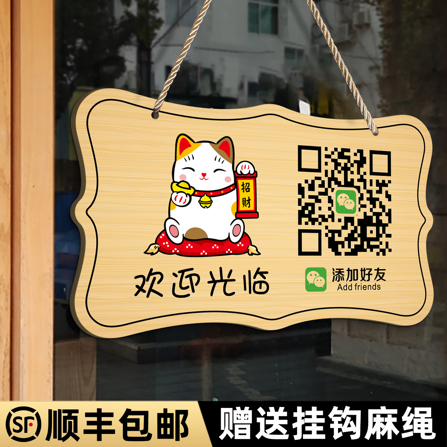 木质二维码展示牌挂牌定制图片