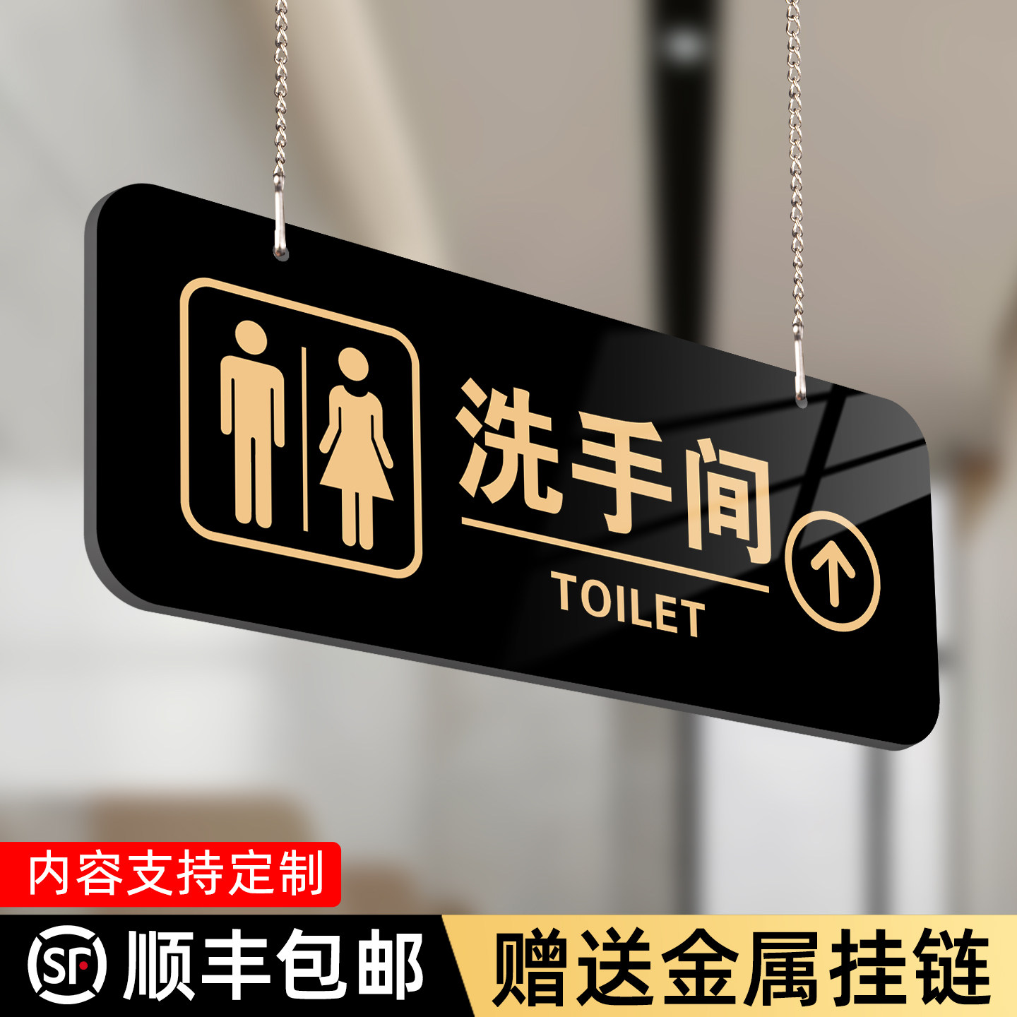 挂式洗手间指示牌定制高端男女卫生间厕所WC标识指引标志导向挂牌酒店商场温馨提示带箭头悬挂亚克力吊牌贴纸