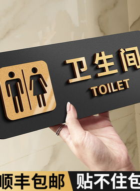 洗手间标识牌定制男女卫生间公共厕所WC标志指示标牌门牌酒店办公室禁止吸烟小心地滑温馨提示亚克力标示牌子