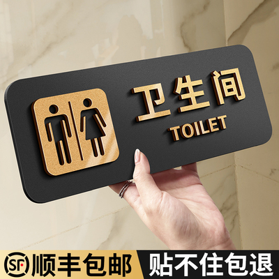 洗手间标识牌定制男女卫生间公共厕所WC标志指示标牌门牌酒店办公室禁止吸烟小心地滑温馨提示亚克力标示牌子