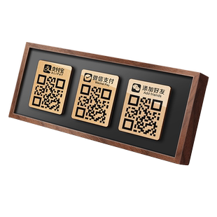 收付款二维码展示牌微信支付宝收款码摆台高级创意定制服装店店铺收银付款立牌扫码信息牌收钱牌贴纸摆件制作