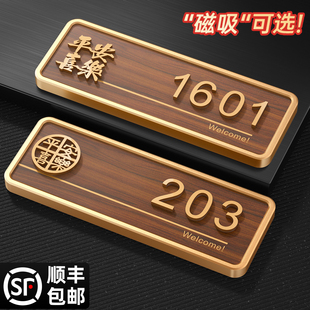 酒店包厢免打孔房号门贴订制 门牌号码 牌家用高级感轻奢创意定制2025年新款 住宅公寓入户门装 饰磁吸挂牌新中式