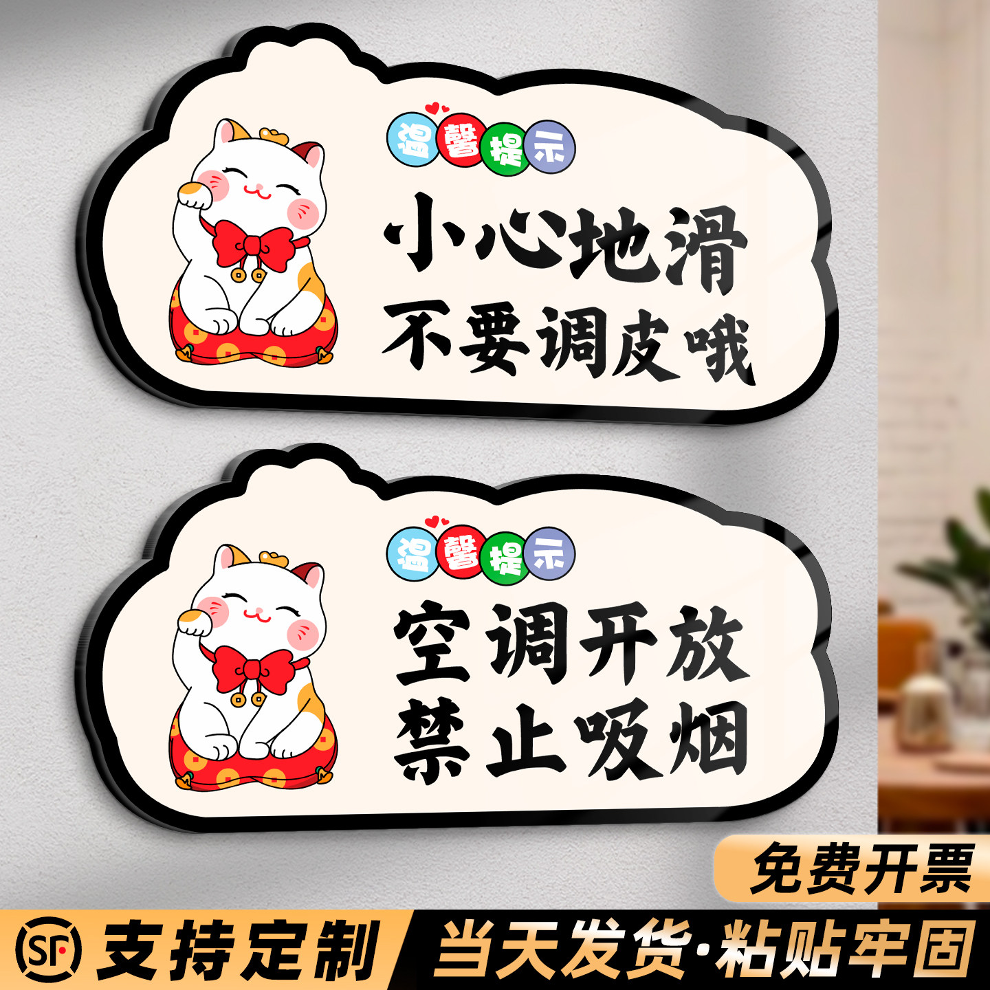 创意招财猫温馨提示标识牌定制图片