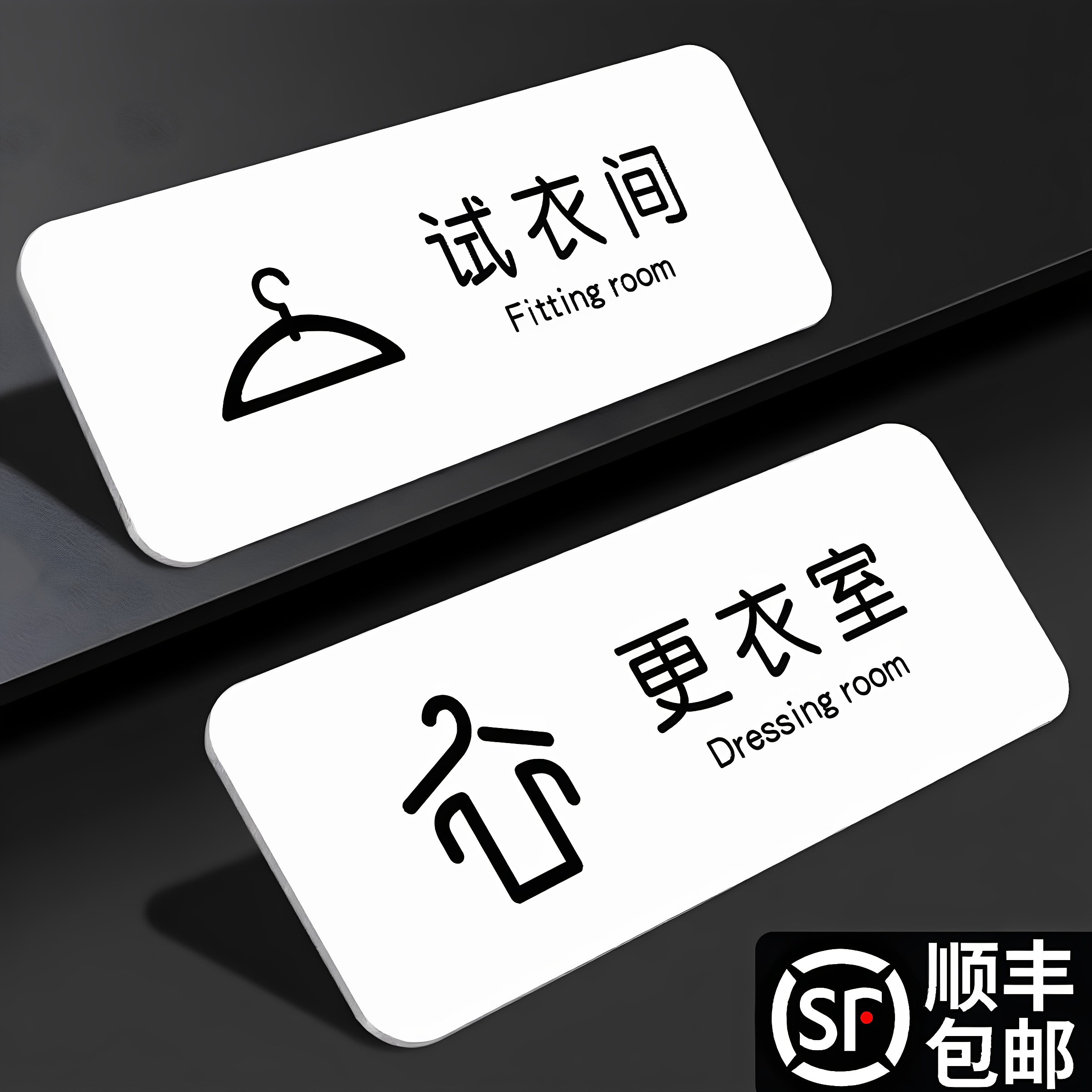 亚克力洗手间标识牌支持定制