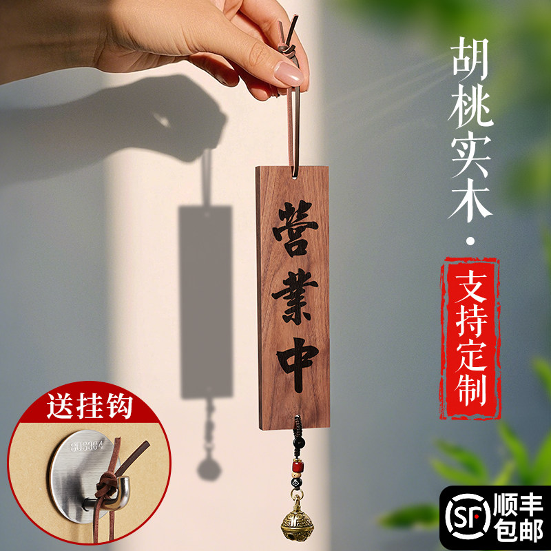 营业中提示牌定制店铺门口正在休息中今日今晚暂停打样温馨双面挂牌门店玻璃门营业马上回来高级木质挂饰吊件