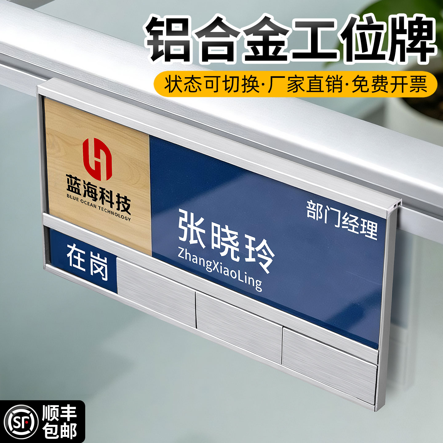铝合金办公桌金工位牌可定制内页图片