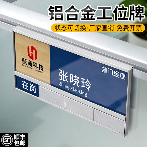 铝合金办公桌金工位牌可定制内页