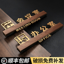 办公室门牌定制亚克力会议室总经理董事长财务科室标识牌贴纸创意高档公司学校车间洗手间卫生间指示标牌定做